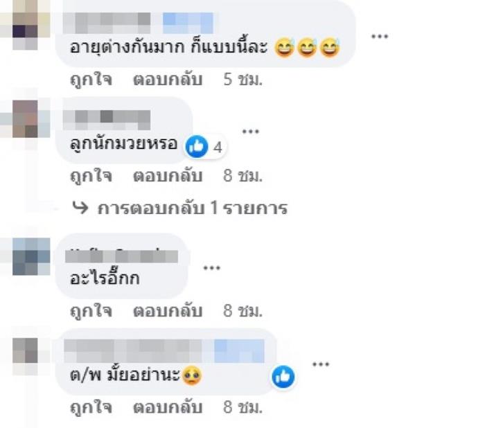 คู่รักดาราเพิ่งสปาร์ก แต่เลิกกันแล้ว,