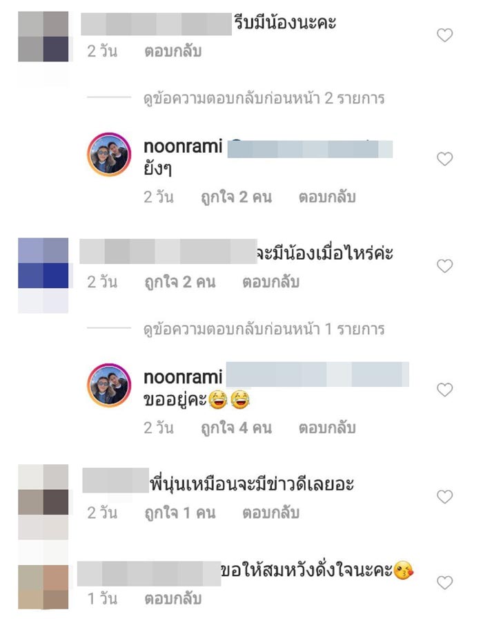 นุ่น หลุยส์