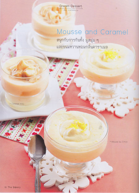 มูสเลมอน 