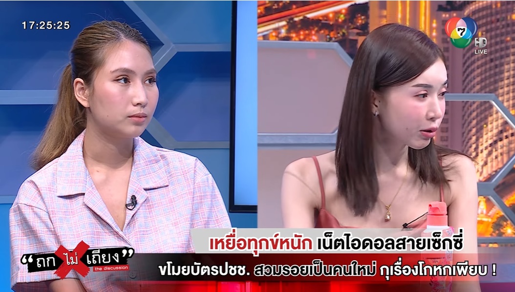  น้องจอย กนกญาดา