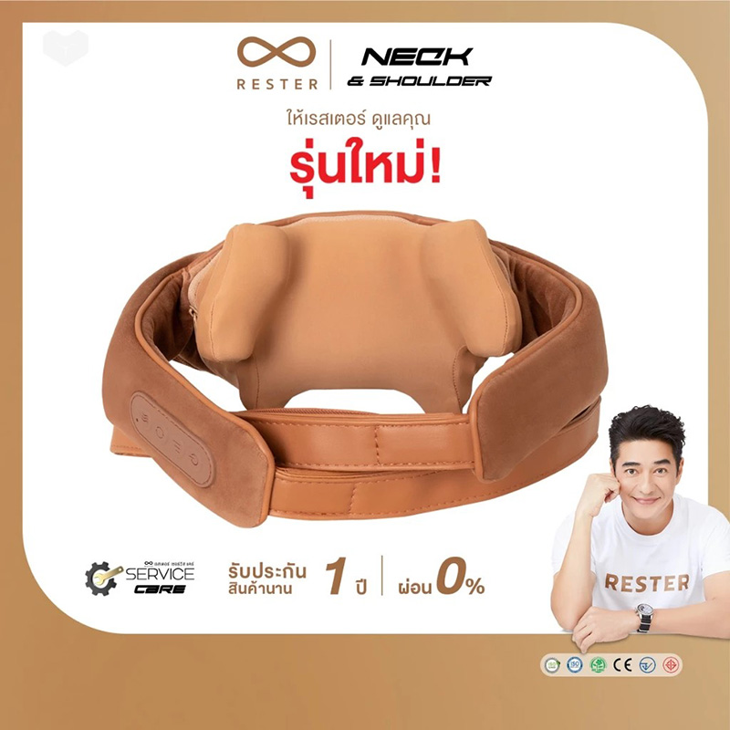 Rester Neck And Shoulder รุ่น RS-501s