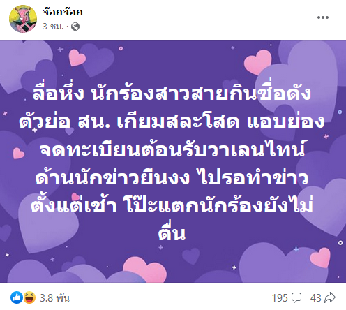 อักษรย่อดารา