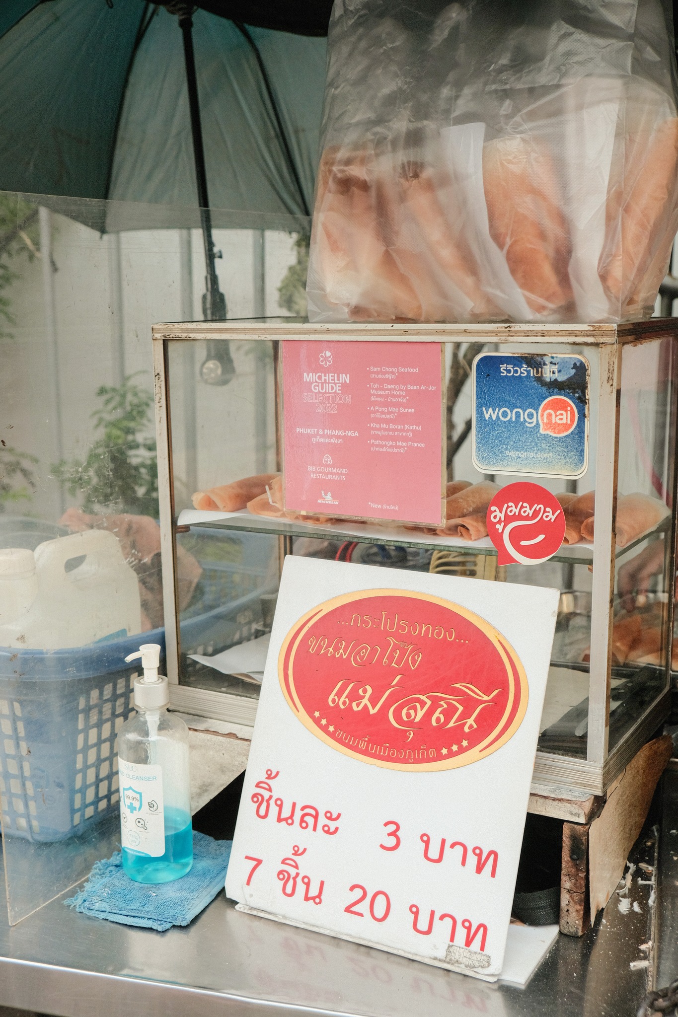 ร้านของหวานภูเก็ต