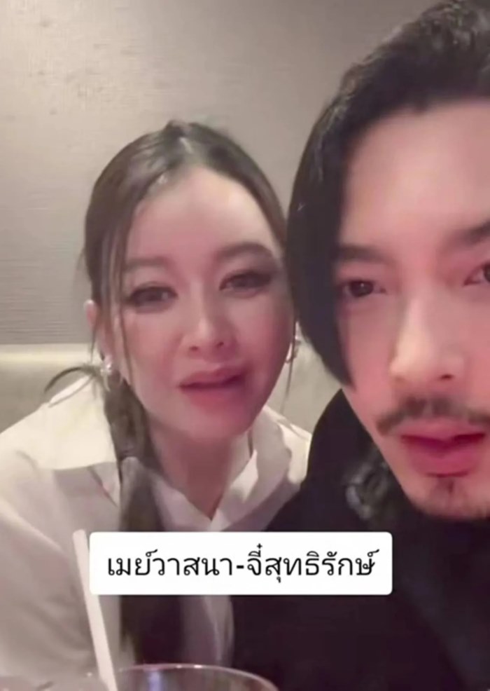  เมย์ วาสนา จี๋ สุทธิรักษ์