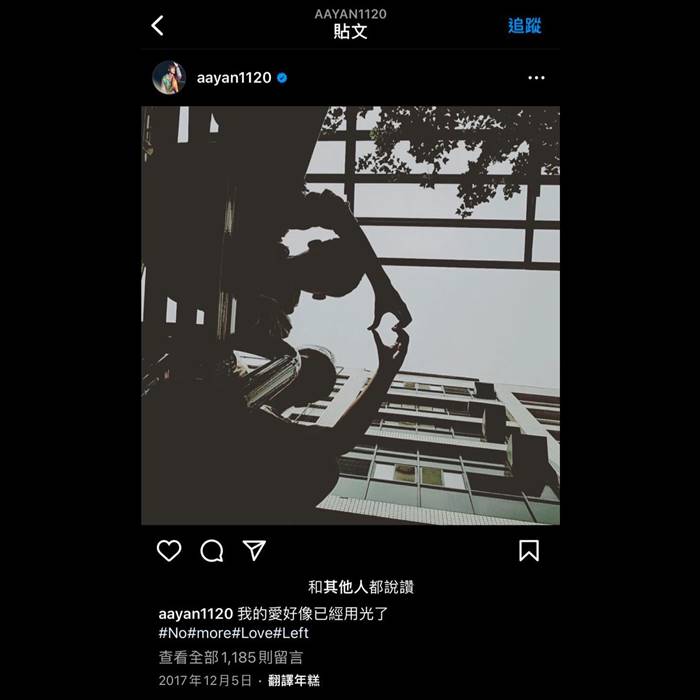 เหยียน หย่าหลุน ขืนใจ แอรอน เหยียน