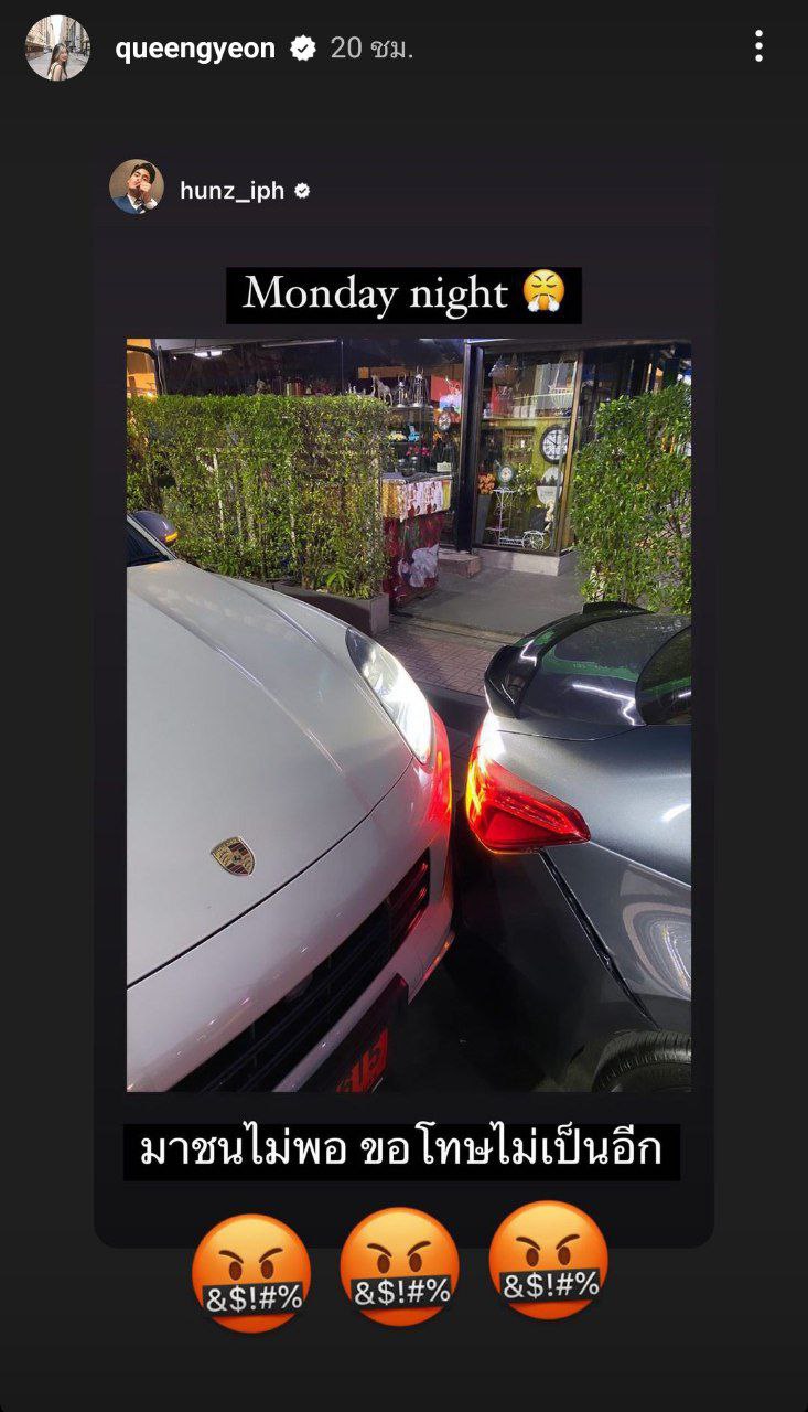  ฮั่น เดอะสตาร์ 