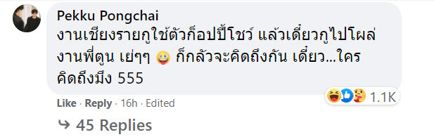 เป็กซ์ วงซีล