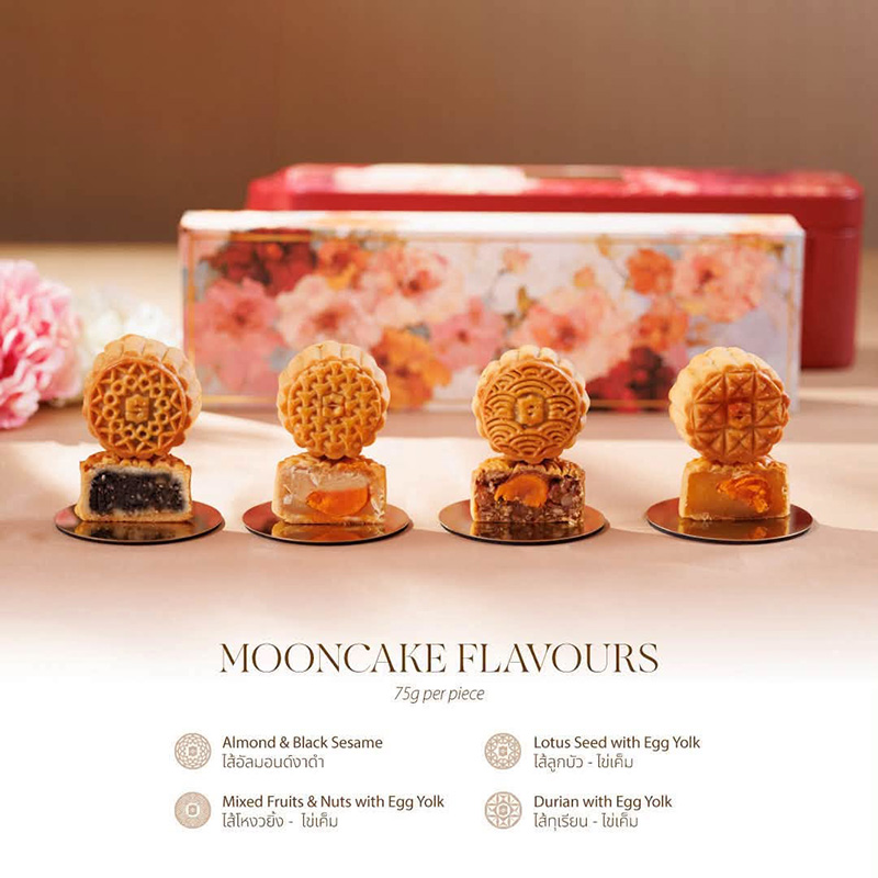 ร้านขนมไหว้พระจันทร์