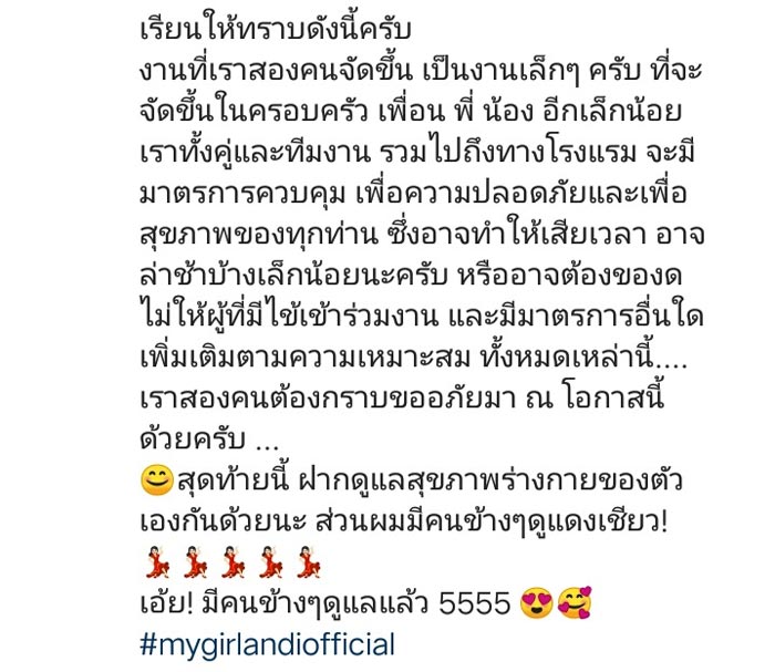 อาร์ม น้ำฝน