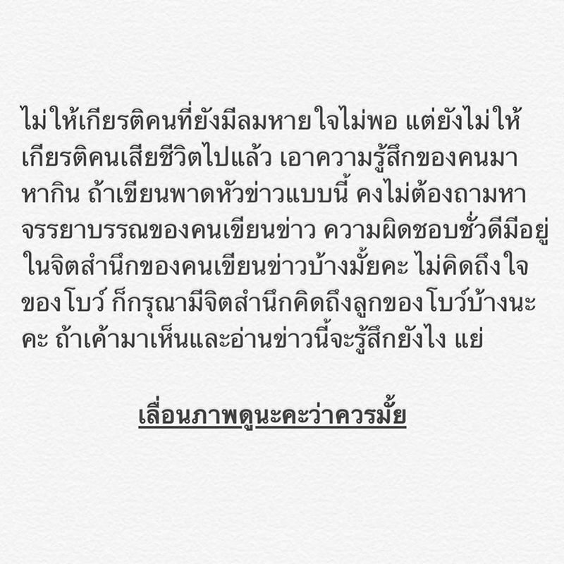 โบว์ แวนด้า
