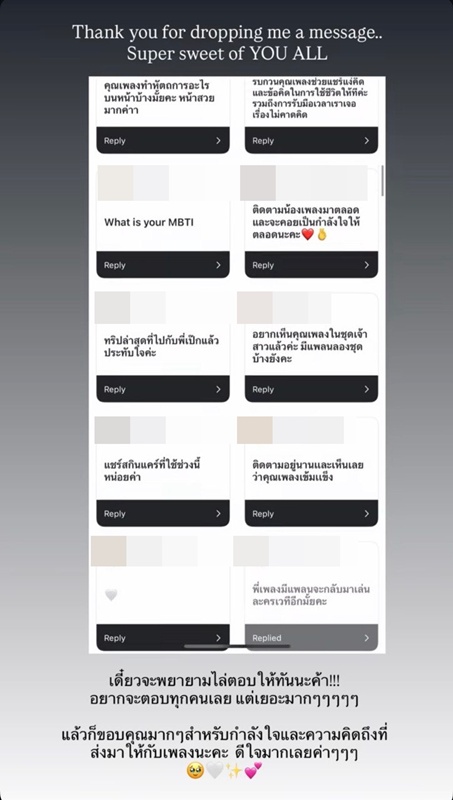 เพลง ชนม์ทิดา ตอบคำถามล่าสุด ทำยังไงให้กลับมายิ้มได้อีกครั้ง