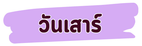 ทายนิสัย