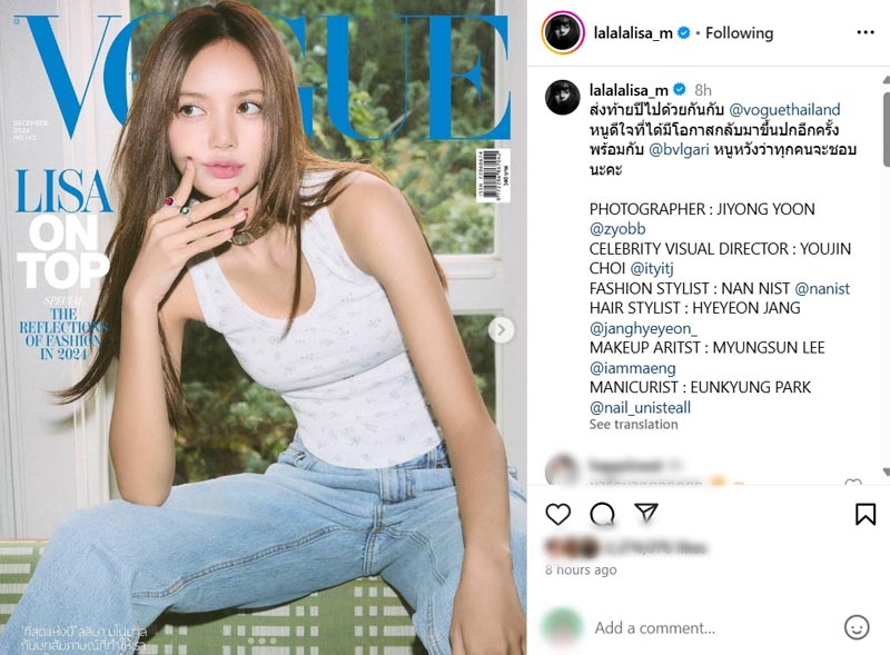 ลิซ่า BLACKPINK ถ่ายแบบนิตยสาร Vogue Thailand
