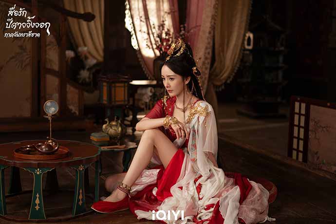 หยางมี่ ซีรีส์สื่อรักปีศาจจิ้งจอก ภาคจันทราสีชาด
