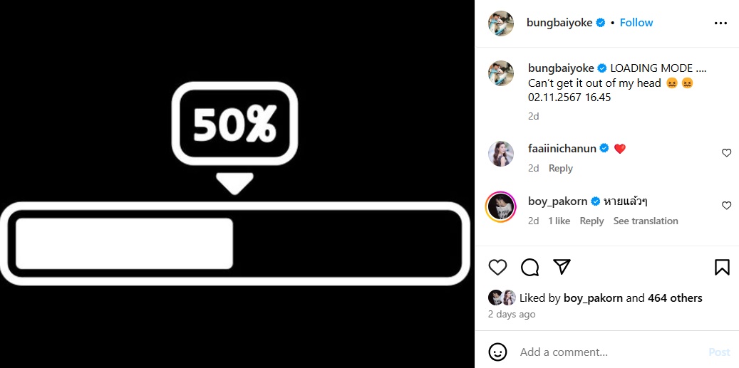 บุ้ง สะธี  เวฟ สาริน 