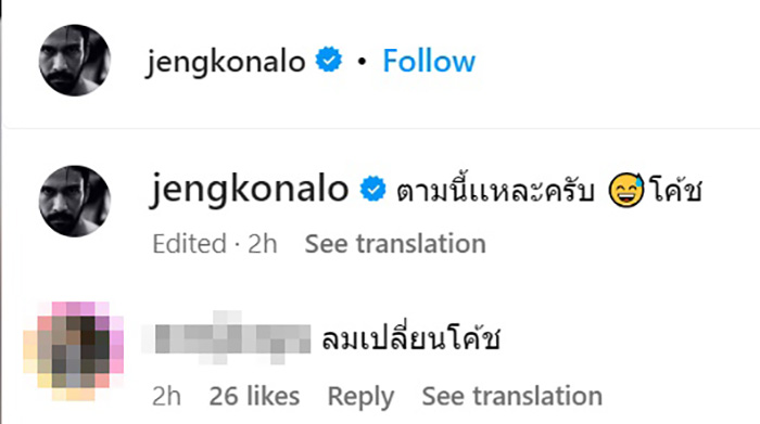 ig Ass สยบข่าวลือกำลังจะเสียนักร้องนำ 