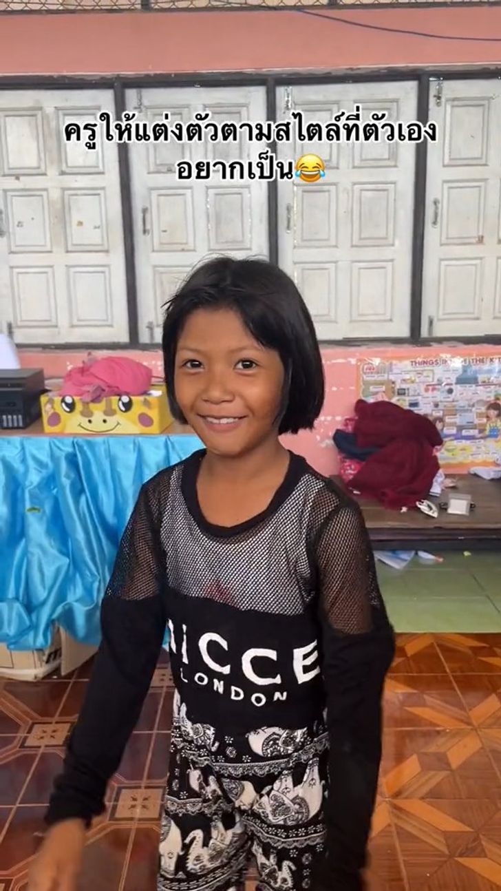 แต่งตัวฟรีสไตล์