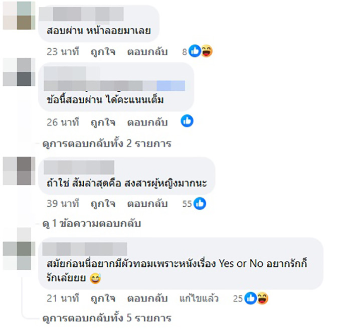 คอมเมนต์