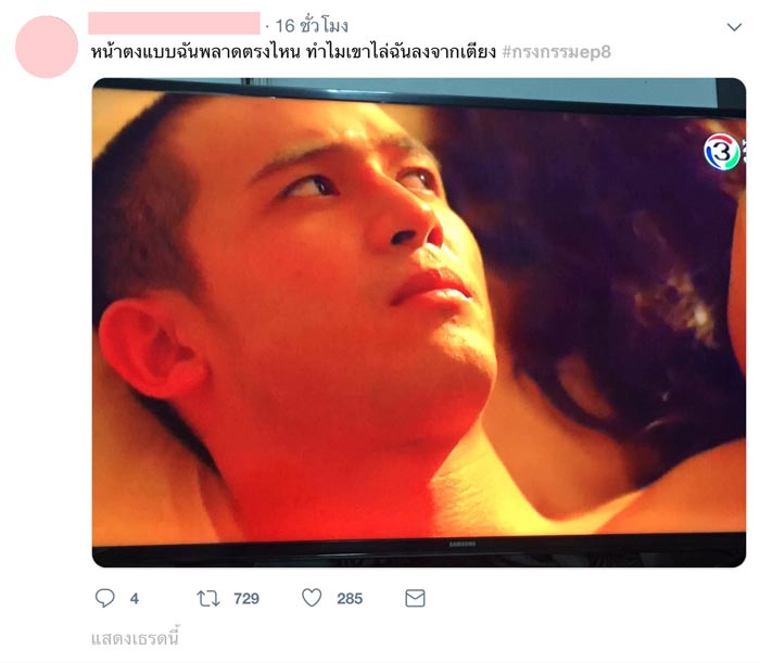 กรงกรรม