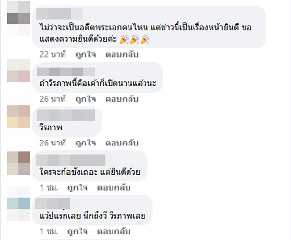 คอมเมนต์