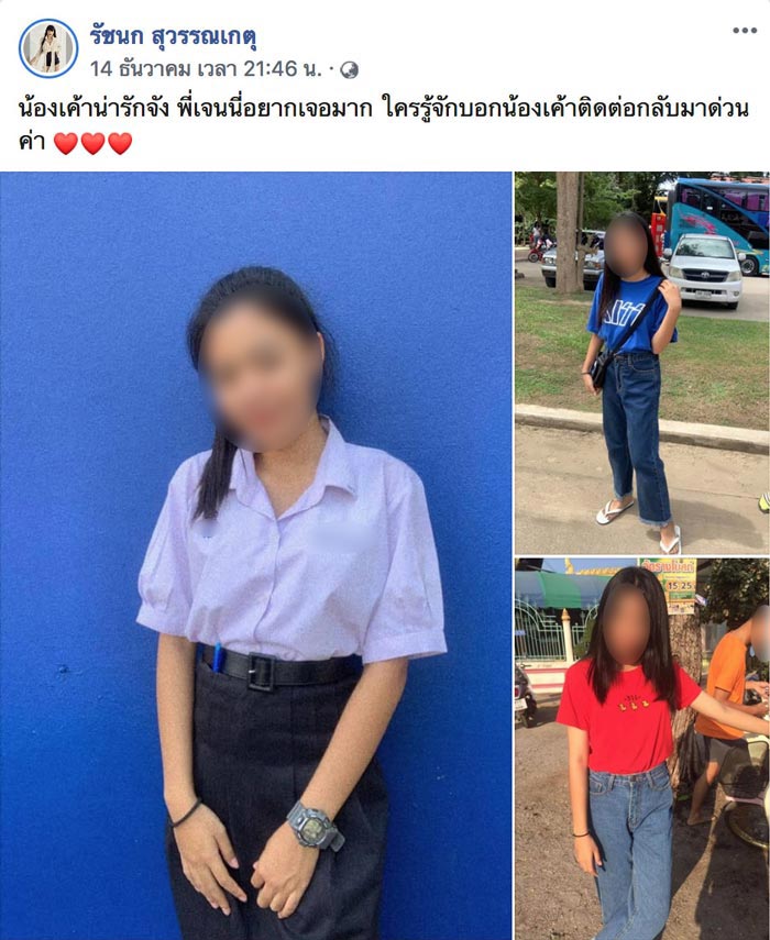 เจนนี่ ได้หมดถ้าสดชื่น