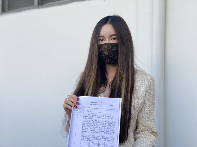 ไอซ์ ปรีชญา