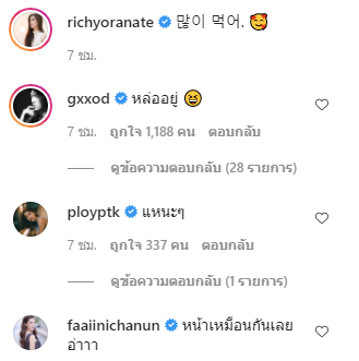  ก็อต ริชชี่ 