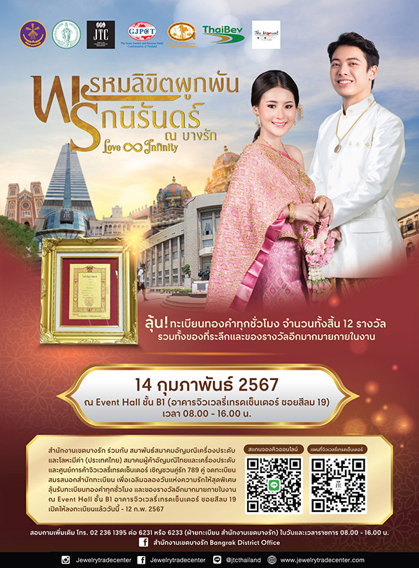 สำนักงานเขตบางรัก