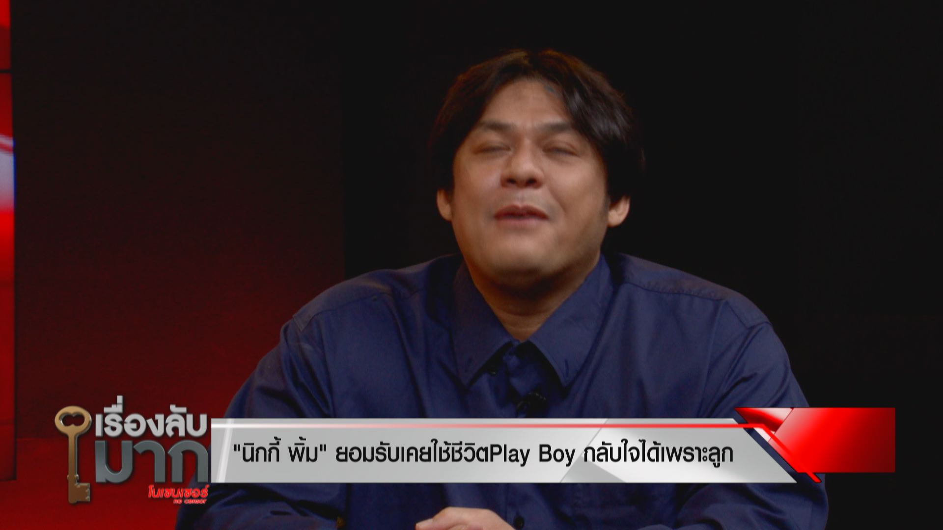 นิกกี้ พิ้ม