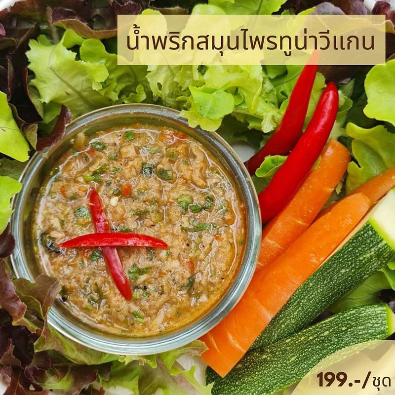 ร้านอาหารวีแกน