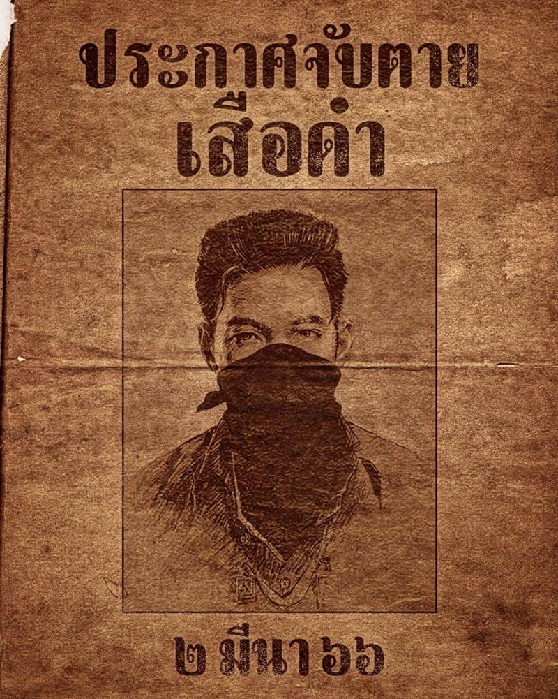 ณิชา ณัฏฐณิชา, โตโน่ ภาคิน, ขุนพันธ์ 3