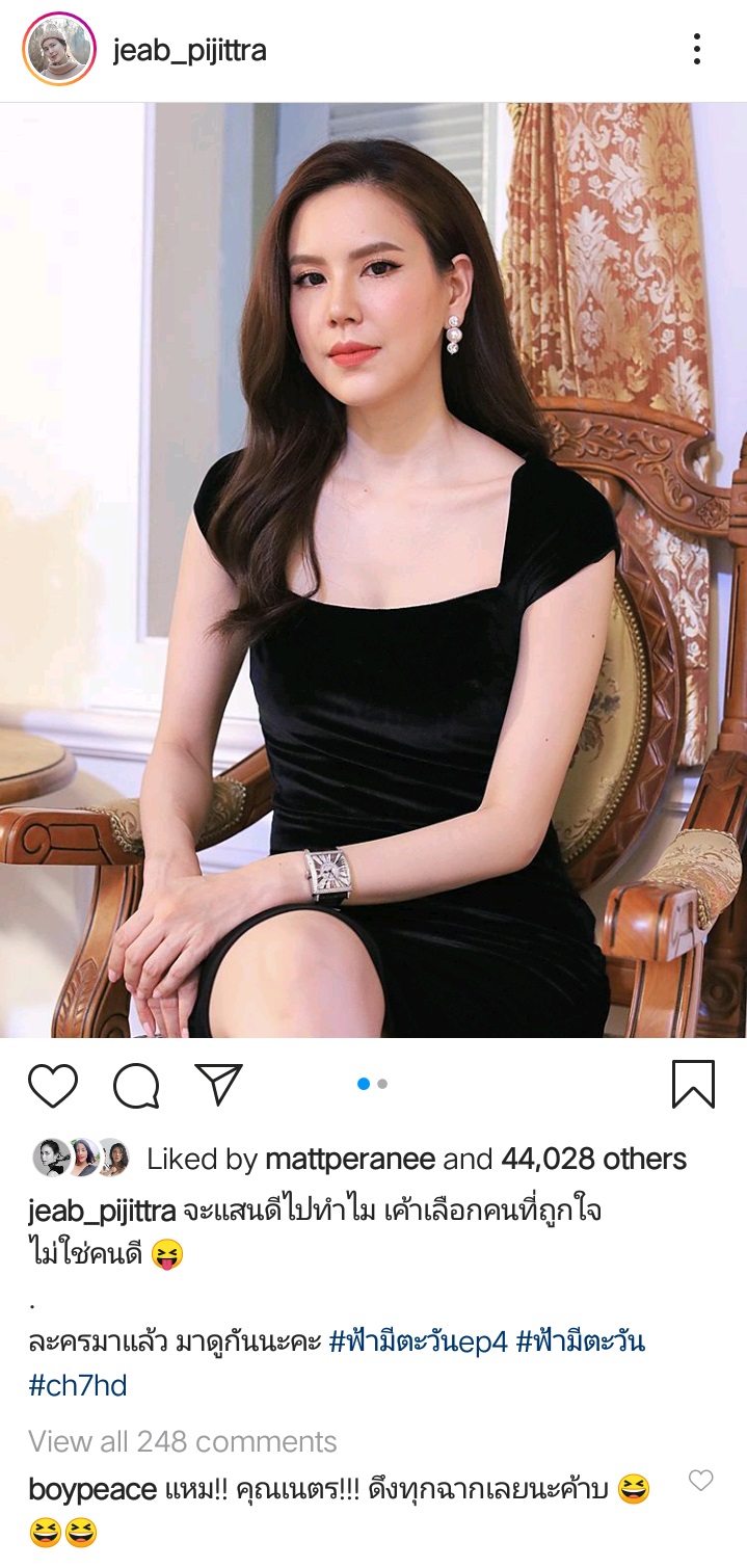 เจี๊ยบ พิจิตตรา 