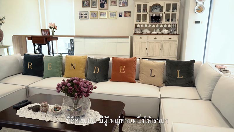 บ้าน อเล็กซ์ เรนเดลล์