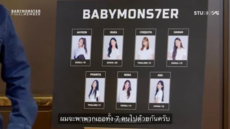 BABYMONSTER