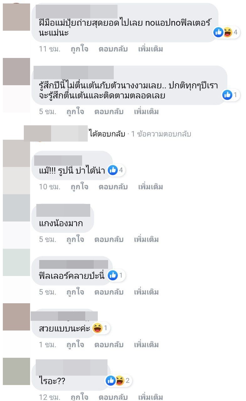  แอนนา เสืองามเอี่ยม MUT 2022 