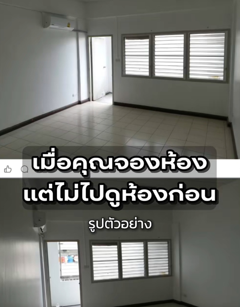 จองห้องเช่า