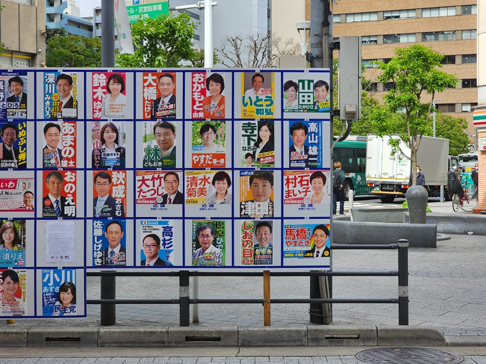 ป้ายหาเสียง