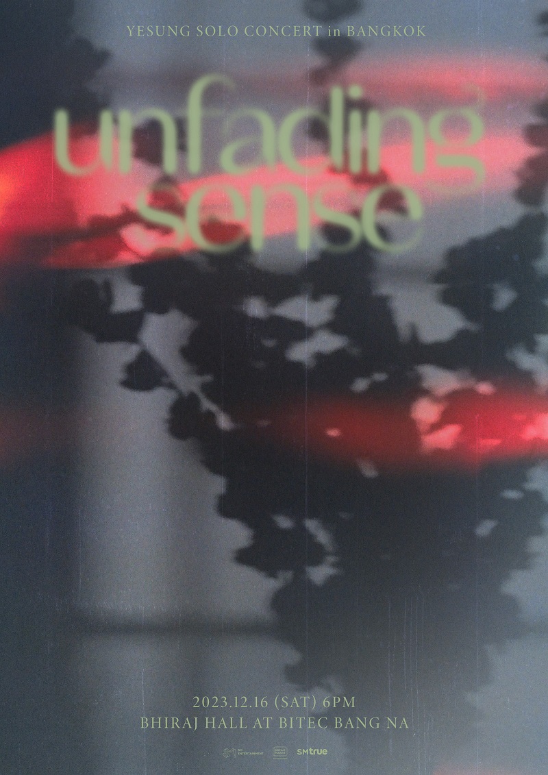 คอนเสิร์ต 2023 คอนเสิร์ต 2566