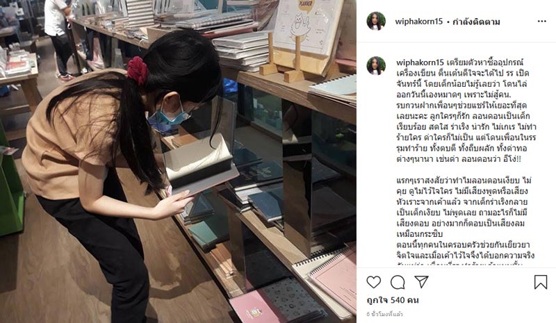 น้องลอนดอน