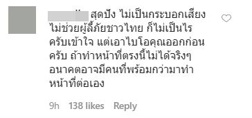 ปู ไปรยา