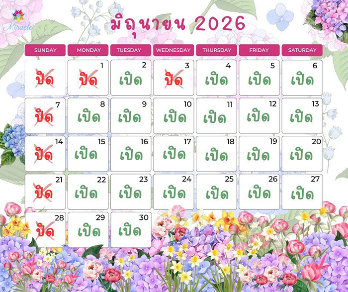 สวนดอกไม้ระยอง Miracle of Natural ตารางเดือนมิถุนายน 2569