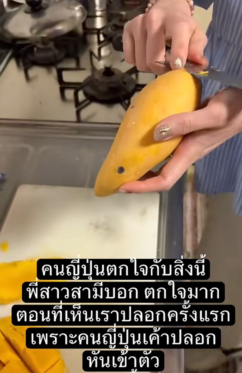 ปอกมะม่วง