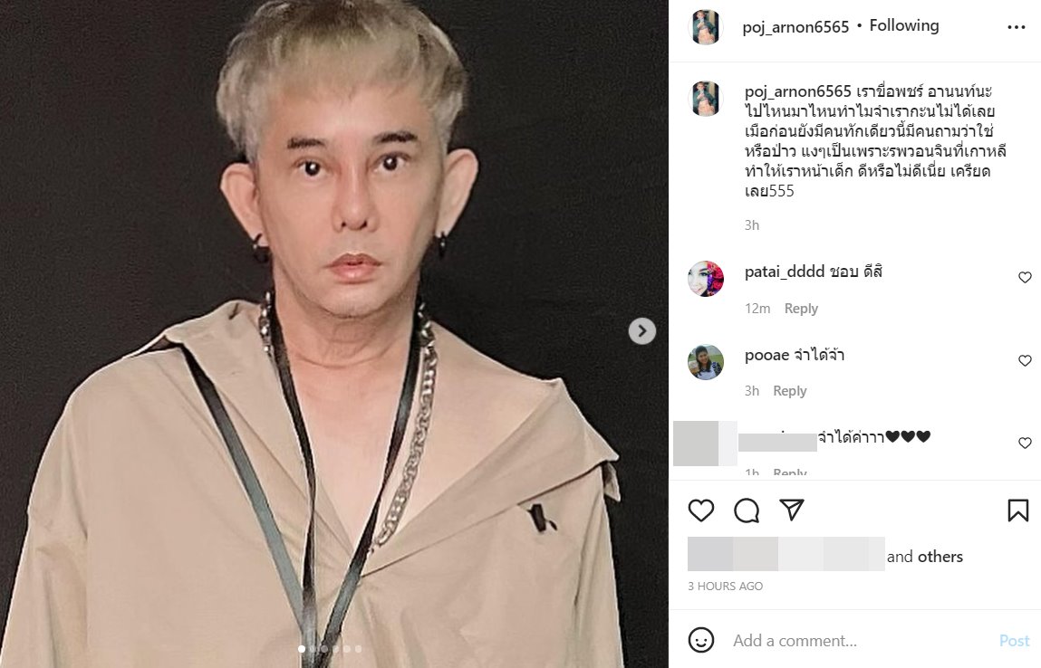 พชร์ อานนท์