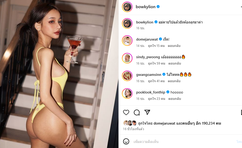 โบกี้ไลอ้อน