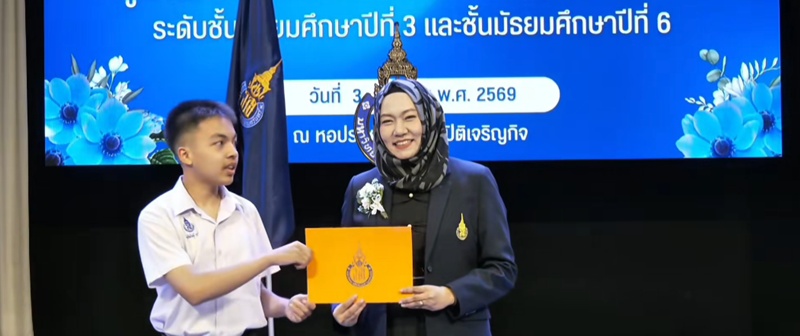 ใบเรียนจบ