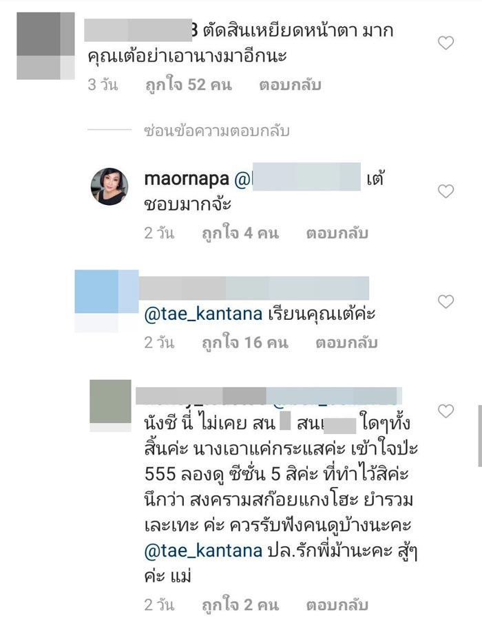 ม้า อรนภา