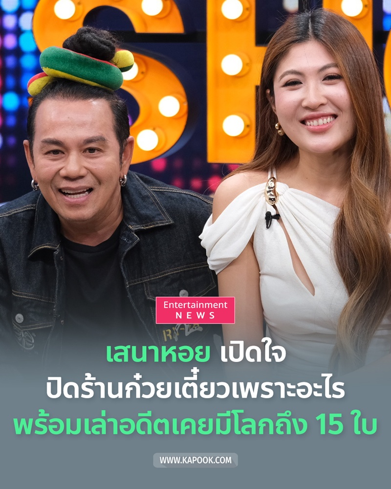 เสนาหอย - น้องเค้กส้ม