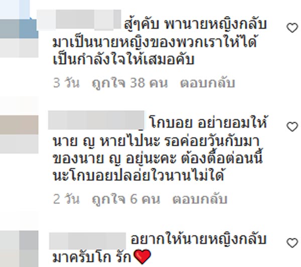 นิกกี้ ก้อย