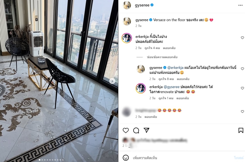 ไฮโซกี้ เผยสภาพเพนท์เฮ้าส์ 450 ล้าน หลังแผ่นดินไหว