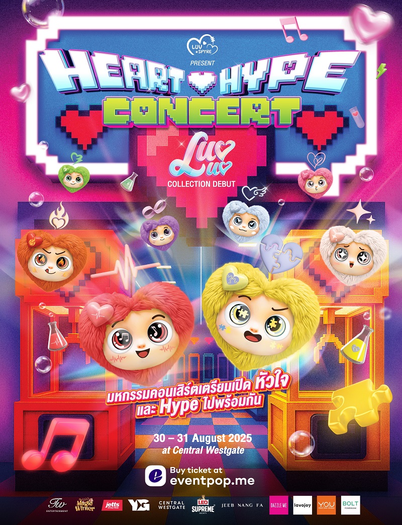 คอนเสิร์ต Heart Hype Luv Luv
